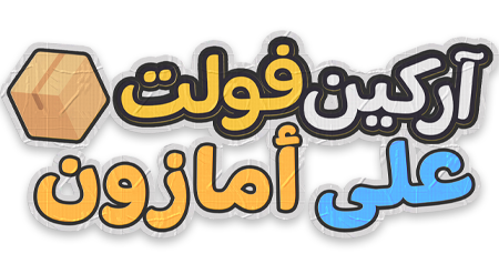 آركين فولت على أمازون