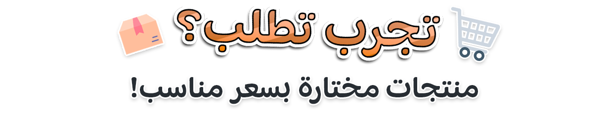 Entry Picks | اختيارات مناسبة لأول طلب